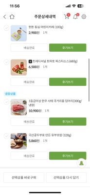 구매후기 사진