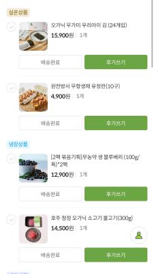 구매후기 사진