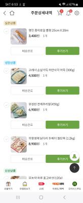 구매후기 사진