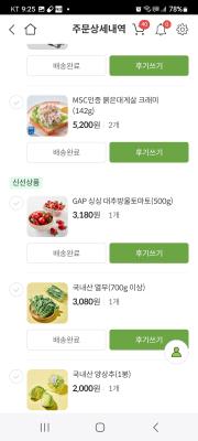 구매후기 사진