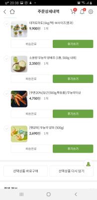 구매후기 사진