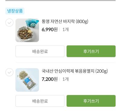 구매후기 사진