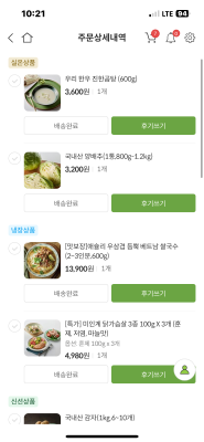 구매후기 사진