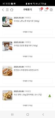 구매후기 사진