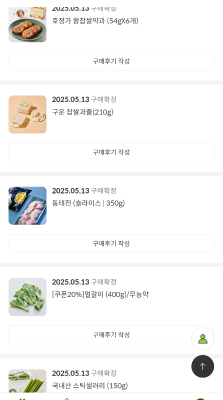 구매후기 사진