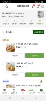 구매후기 사진