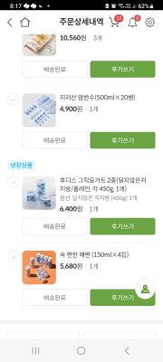 구매후기 사진