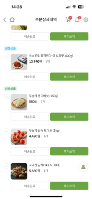 구매후기 사진
