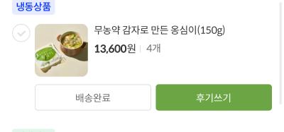 구매후기 사진