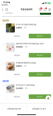 구매후기 사진