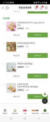 구매후기 사진