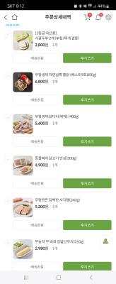 구매후기 사진