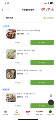 구매후기 사진
