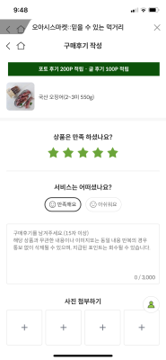 구매후기 사진