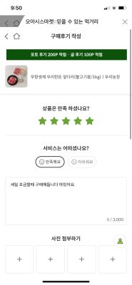 구매후기 사진