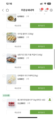 구매후기 사진