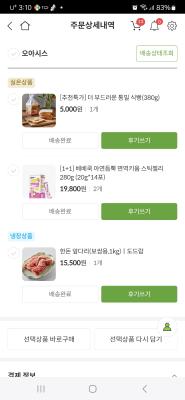 구매후기 사진