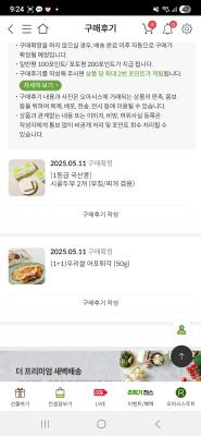 구매후기 사진