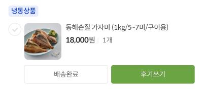 구매후기 사진