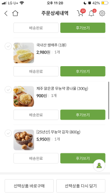 구매후기 사진