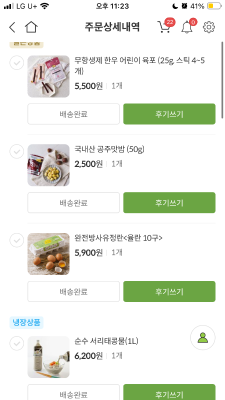 구매후기 사진