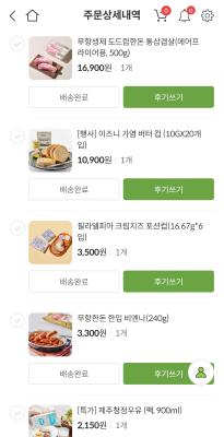 구매후기 사진