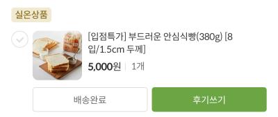 구매후기 사진