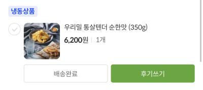 구매후기 사진