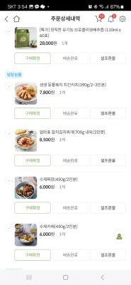 구매후기 사진
