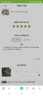 구매후기 사진