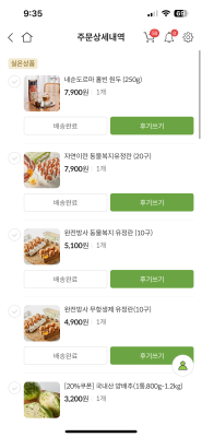 구매후기 사진