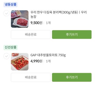 구매후기 사진