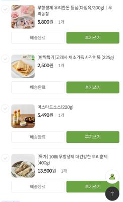 구매후기 사진