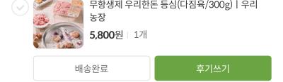 구매후기 사진