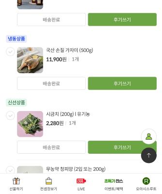 구매후기 사진