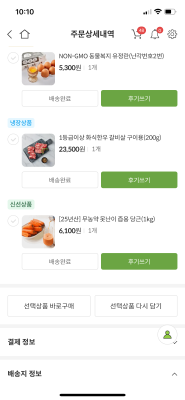 구매후기 사진