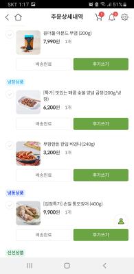 구매후기 사진