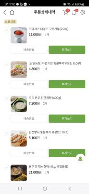 구매후기 사진