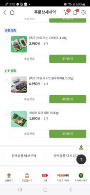 구매후기 사진