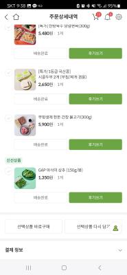 구매후기 사진