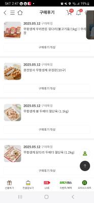 구매후기 사진