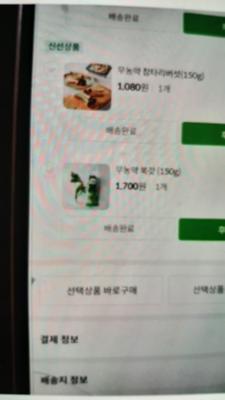 구매후기 사진