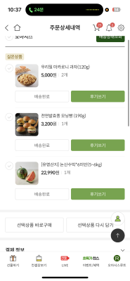 구매후기 사진