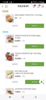 구매후기 사진