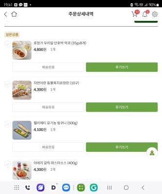 구매후기 사진