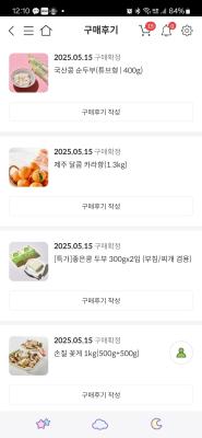 구매후기 사진