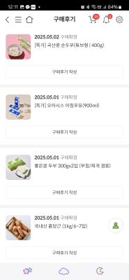 구매후기 사진