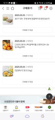 구매후기 사진