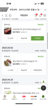 구매후기 사진