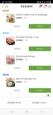 구매후기 사진